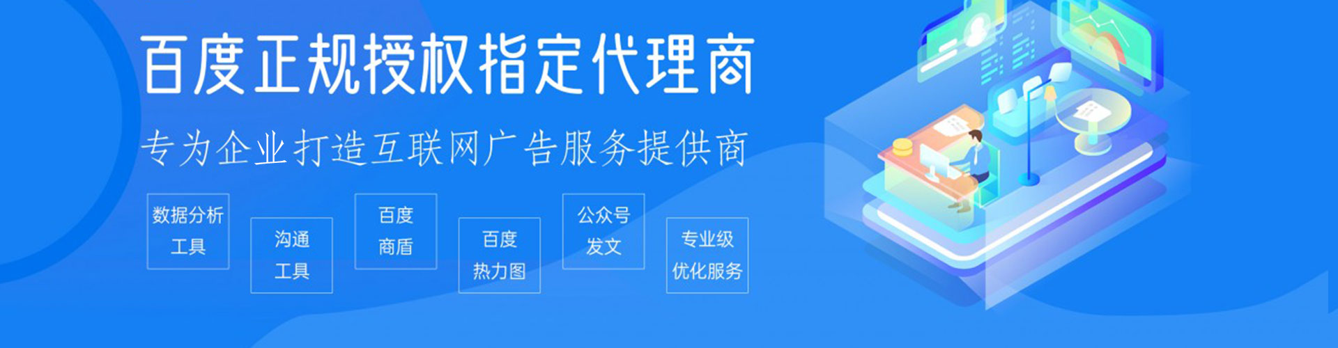 昆都仑信息流营销