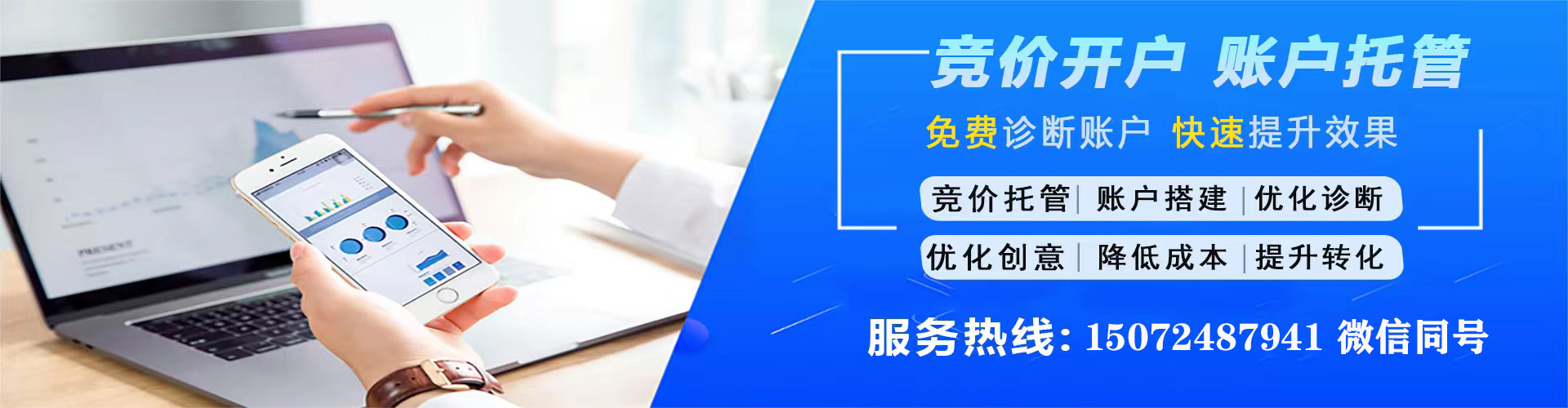 昆都仑sem代运营